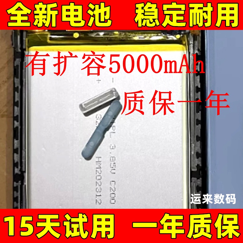 适用于 国产杂牌手机全网通M60 20221212A电池 20201111手机电池