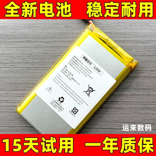 全新 适用于 车圣士 xtool 朗仁 H6 PS80S 汽车检测仪电池 诊断仪