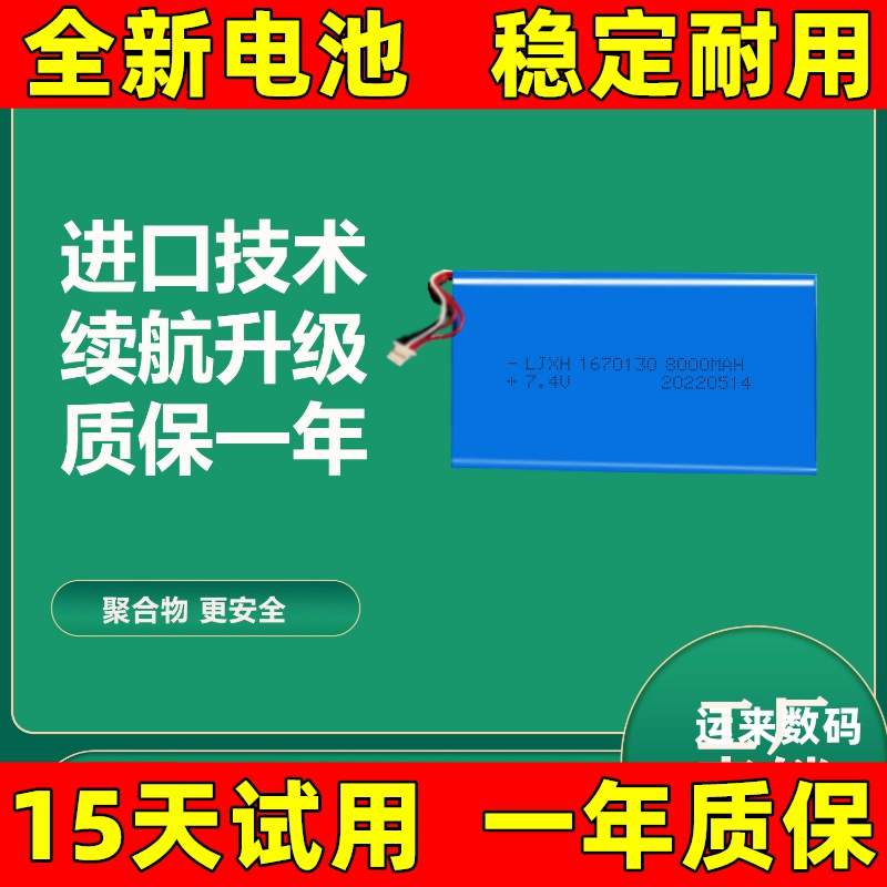 适用XTOOL朗仁 PS70pro PS60 E400 X500 p408 p901 PS90/X960电池