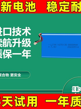 适用XTOOL朗仁 PS70pro PS60 E400 X500 p408 p901 PS90/X960电池