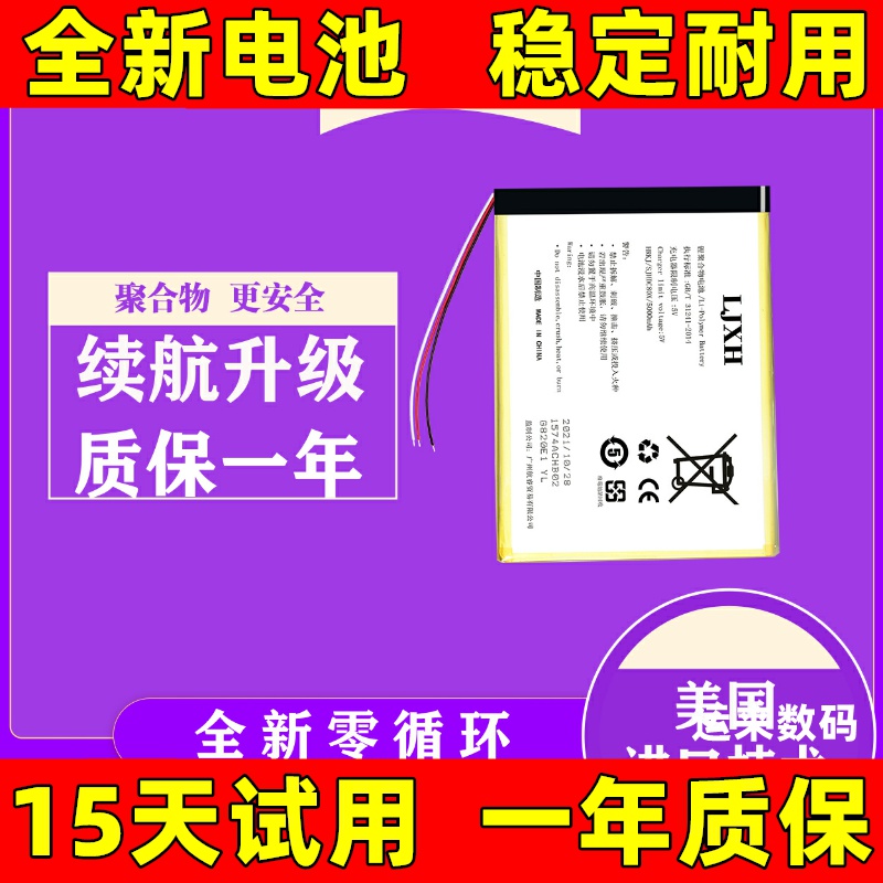 适用于 MEIZI/魅紫X13 V30Pro手机电池 20280999CL电池 电板 原装