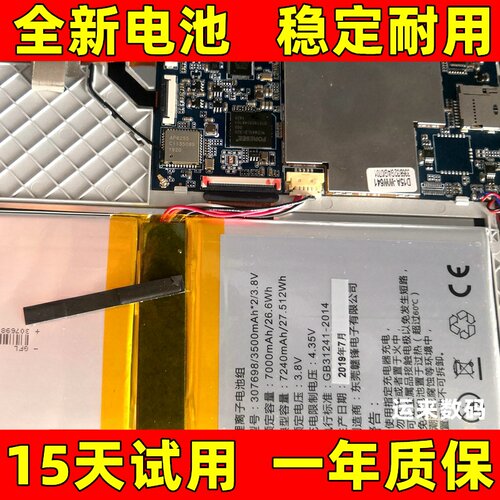 适用 希沃seewo  XP17H  XP11D XP11 A XP12J XW21平板电脑电池