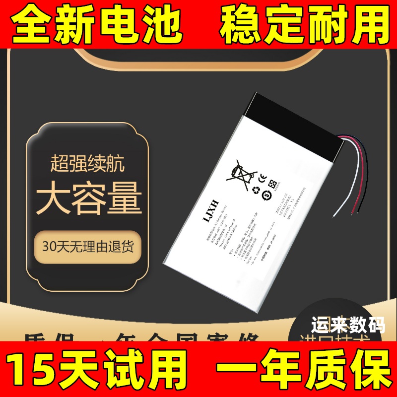 适用于 HiBy海贝RS6电池电池 MP3音乐播放器便携随身听电池 电板