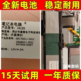 國產(chǎn)筆記本 J3455 J4125 J4135 J4115 X133電池原裝 適用 J4105