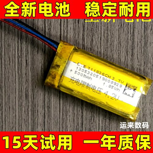 适用于斑马点读笔ZPEN20X电池711836电池 3.7v 500mAh 原装电板