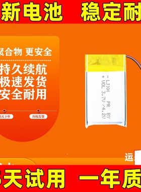 适用于 因科特 onepro TWOPRO gpro G23 G24PRO zero 鼠标电池
