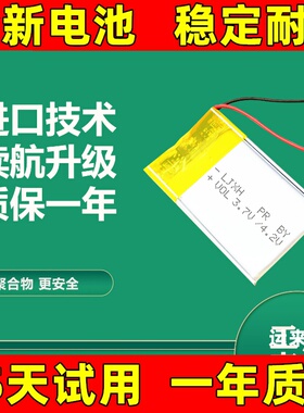 适用于 数码宝贝暴龙机神圣计划csa1999电池 扩容500mAh 原装更换