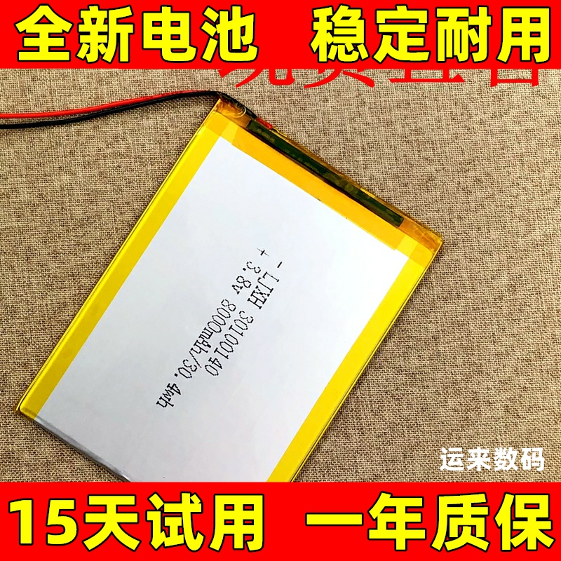 适用于AMOI夏新Z610X39