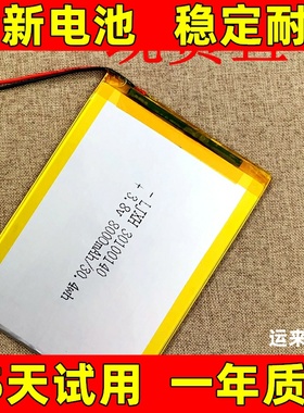 适用于 AMOI夏新Z6 Z10 X30 X60 X90S8/X20/D90/Z1/N960 平板电池