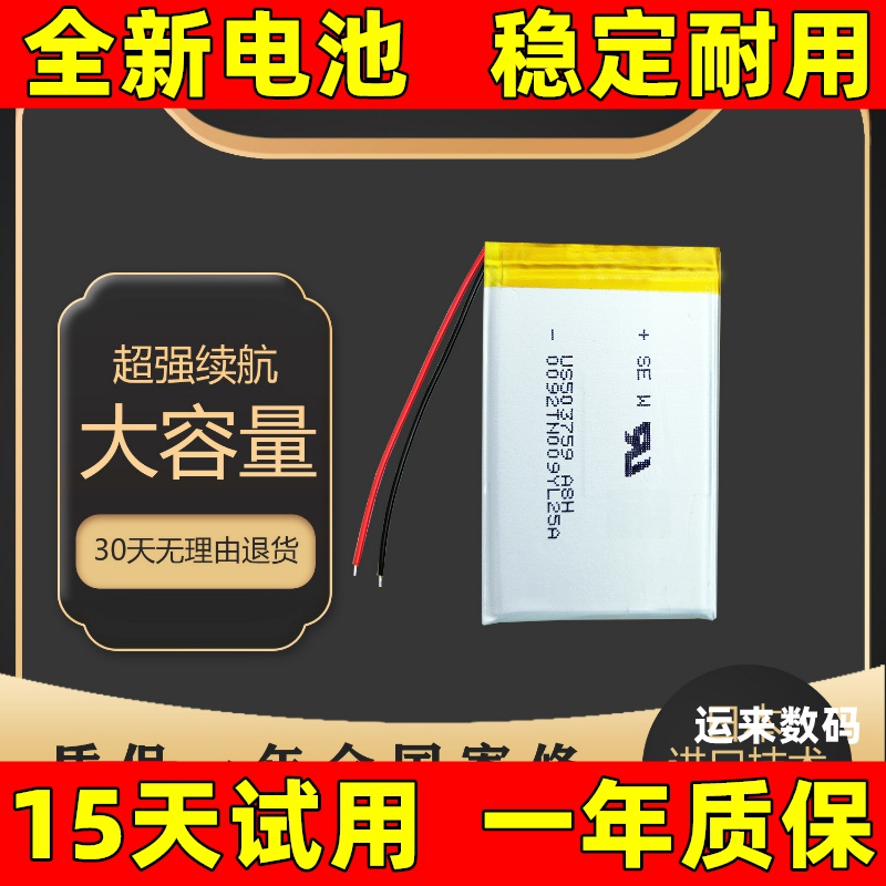 适用于 FIIO飞傲Q3电池 飞傲Q3 MP3音乐播放器电池 电板 原装更换