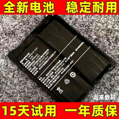 适用 Alldocube iPlay20s iPlay20Pro iplay 30pro 40pro电池电板