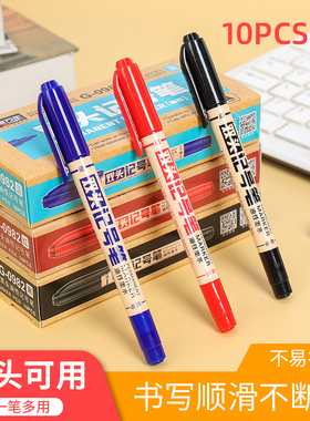 金万年蓝色双头记号笔细头小双头带透气孔油性小号防水防油不掉色