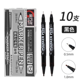 金万年极细小双头高级记号笔防水不掉色便携带油性笔绘画画勾线笔