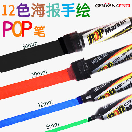 金万年POP笔50mm唛克笔药店专用海报笔马克笔广告超市粗头美工笔