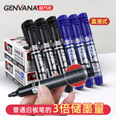 金万年大容量白板笔可加墨水黑板笔记号笔可擦直液式 马克笔大头笔