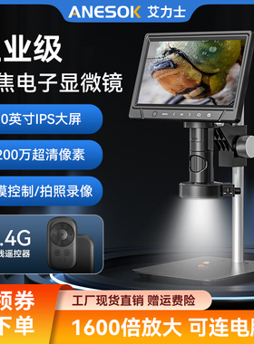 齐焦镜头触摸版1200万工业电子显微镜1600倍高清带屏放大镜电路板pcb焊接手机维修可连电脑拍照录像工厂专用