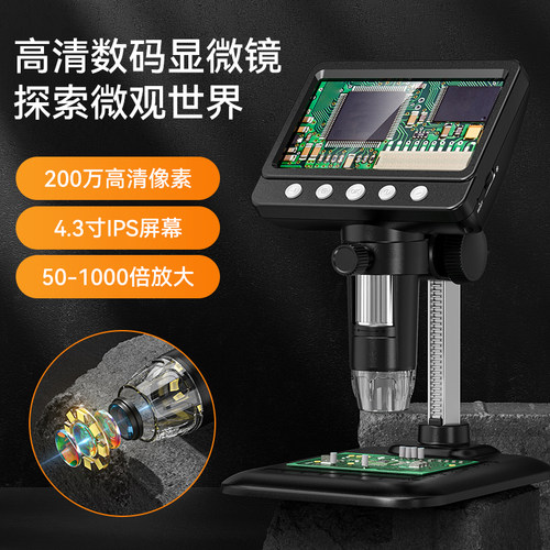 高清电子显微镜1000倍工业维修