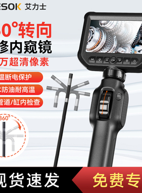 高清工业内窥镜汽修旋转弯维修发动机积碳检测耐高温管道防水防油