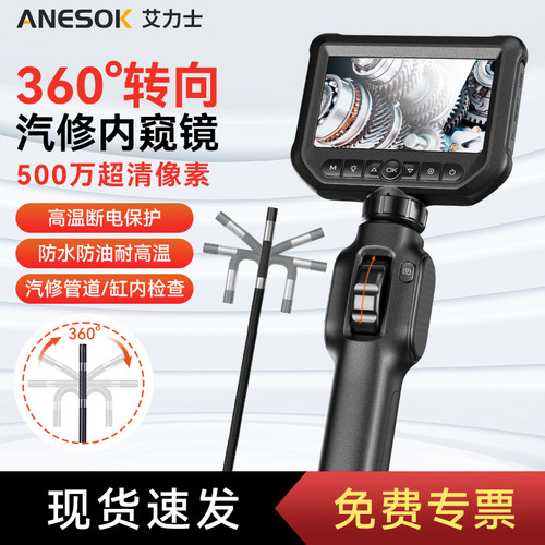 高清内窥镜可转弯汽修管道检查