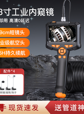 艾力士可视高清摄像头工业管道检测内窥镜汽车维修发动机积碳探头