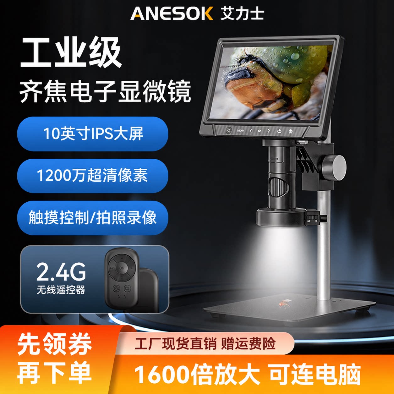 触摸控制高清工业放大镜拍照录像图片