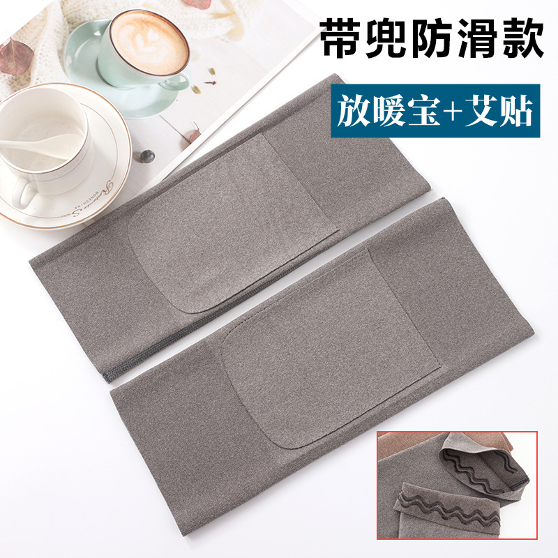 带口袋的护膝放暖宝宝男女同款
