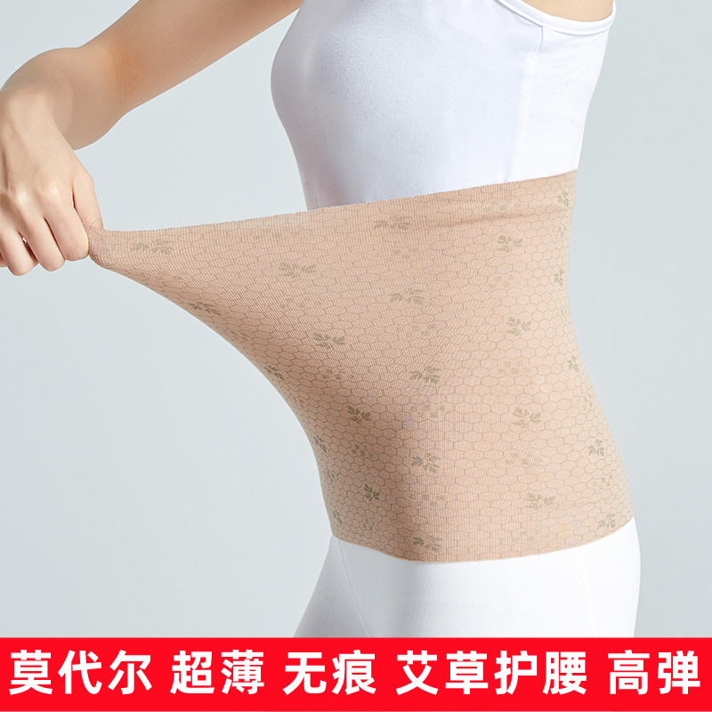 莫代尔艾草护肚子保暖男护腰带睡觉大人护肚脐防着凉女士护胃暖胃