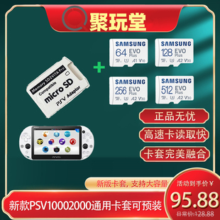 卡托 2000TF卡套PSV记忆棒内存卡转换套PSV变革卡套 新版 PSV1000