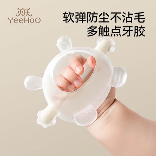 英氏小月龄牙胶婴儿磨牙棒蘑菇安抚宝宝防吃手神器口欲咬胶可水煮