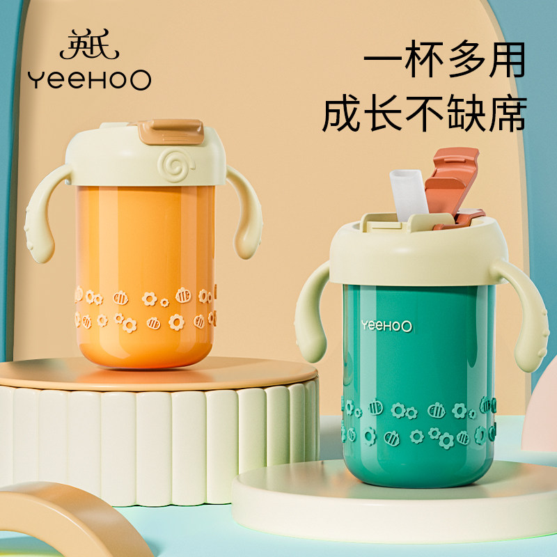 英氏儿童牛奶杯宝宝早餐杯泡奶水杯燕麦杯喝奶杯豆浆杯直饮吸管杯