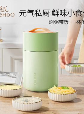 英氏（YEEHOO）婴儿辅食杯儿童保温杯焖烧壶月子汤杯保温饭盒桶闷