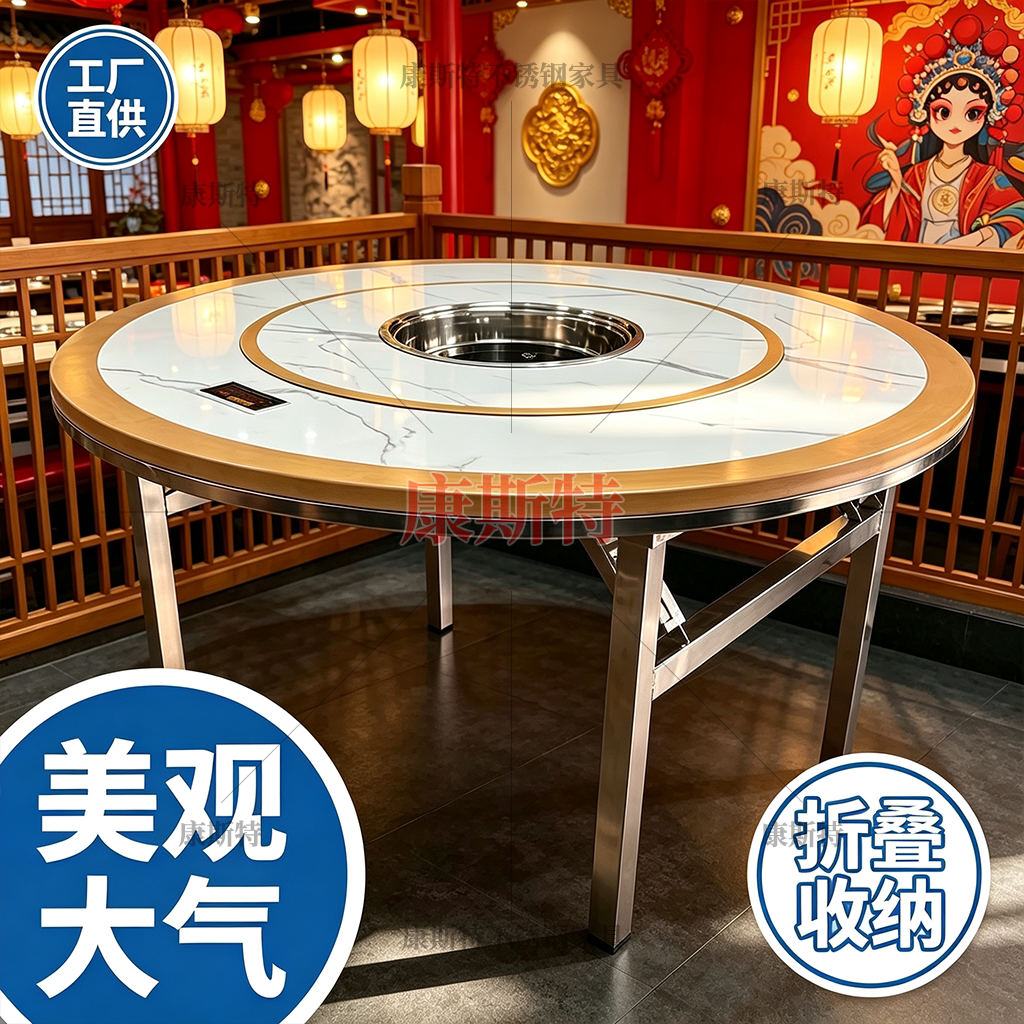 中式不锈钢圆形火锅桌大理石纹理电磁炉多人餐桌折叠收纳