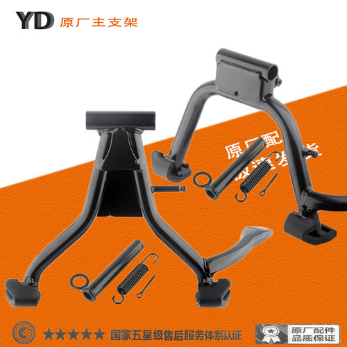 雅迪DQ6DG6电动车原厂双撑大脚架