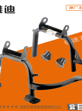 雅迪冠能电动车原厂DM2DM6DE1DV6DT6DT8双撑大脚套主支架子停车架