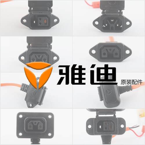 原装雅迪电动车原装配套充电器