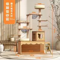 Коротконогий кот - доска из массива дуба - можно разместить на высоте 70 см (можно поместить в небольшой кошачий туалет пей)