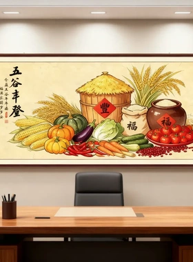 五谷丰登国风麦穗自粘装饰画