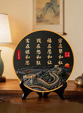 新中式福在忍和让万里长城摆件