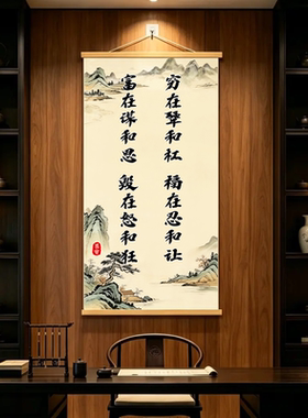新中式励志书法挂画客厅书房