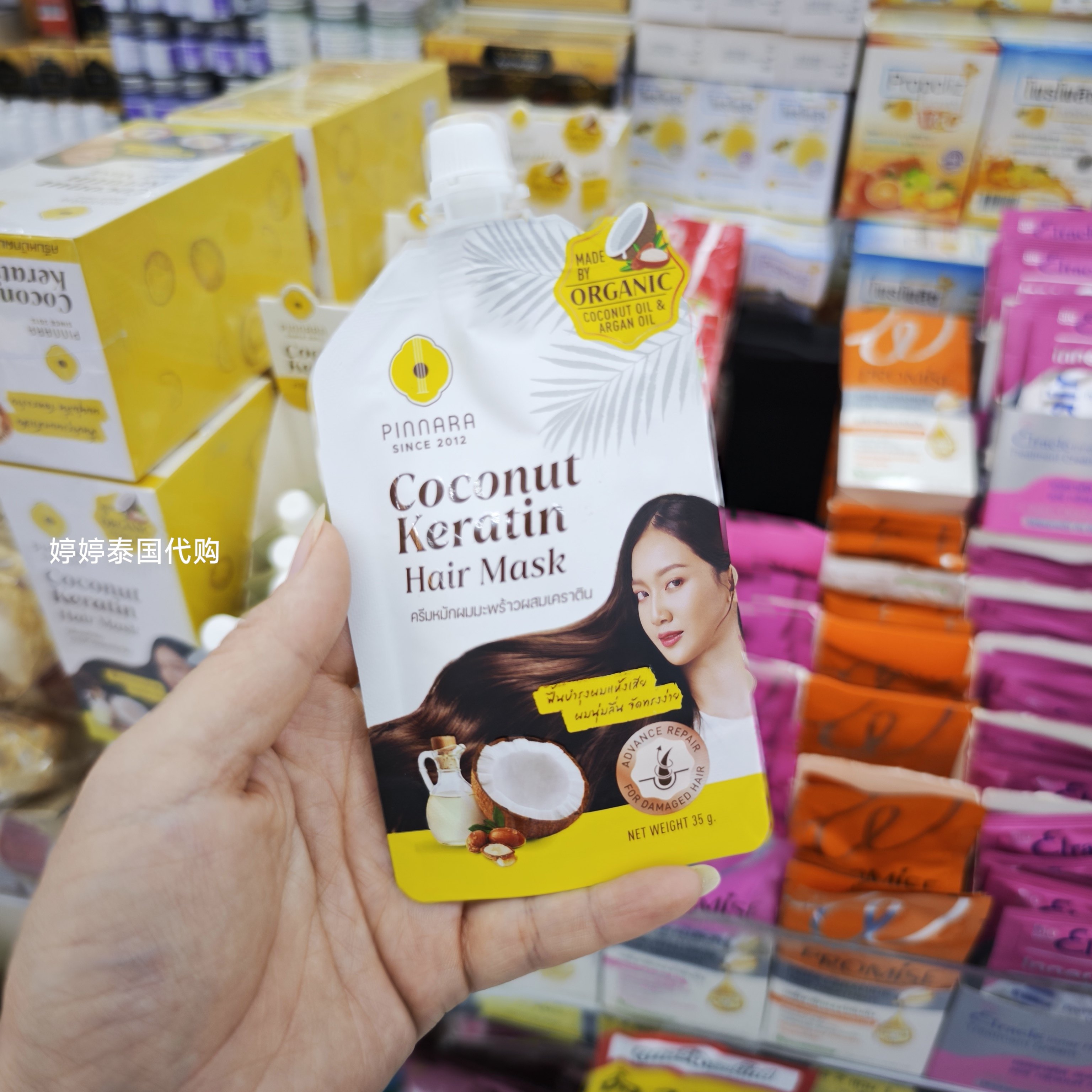 泰国big c椰子味角蛋白发膜，满38元包邮