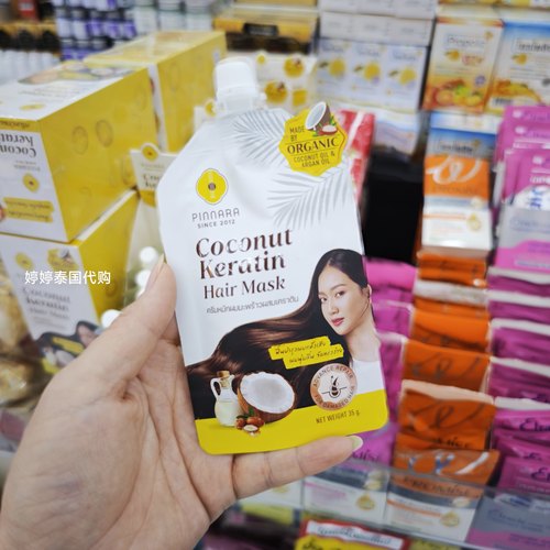 泰国big c椰子味角蛋白发膜，满38元38