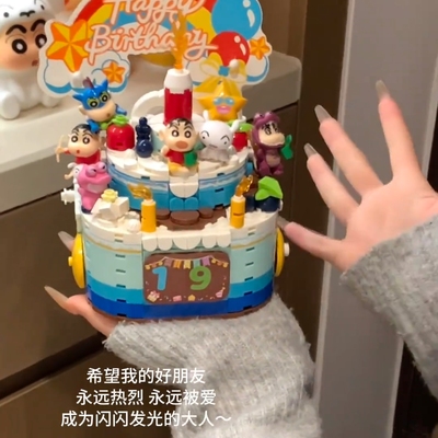 蜡笔小新系列积木生日蛋糕