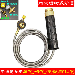手柄转换器扁气罐气炉头加长转接管卡式喷枪曼普液化气体连接头