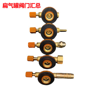 户外扁气罐阀门炉头卡式长气扁罐控制开关充气阀转换器转接连接