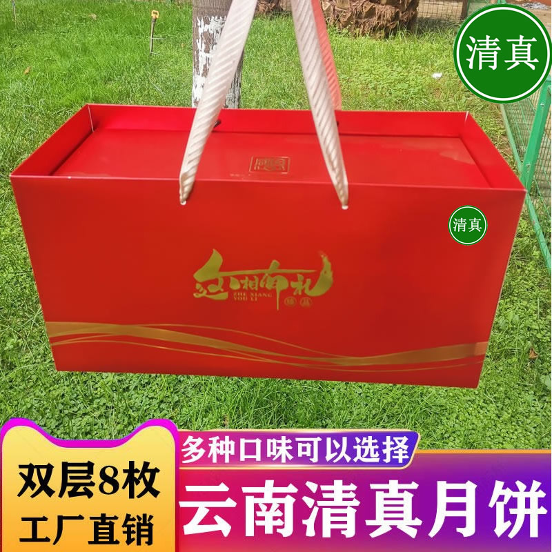 云南清真月饼礼盒装马利庆丰牛肉干巴五仁板栗玫瑰鲜花中秋月饼