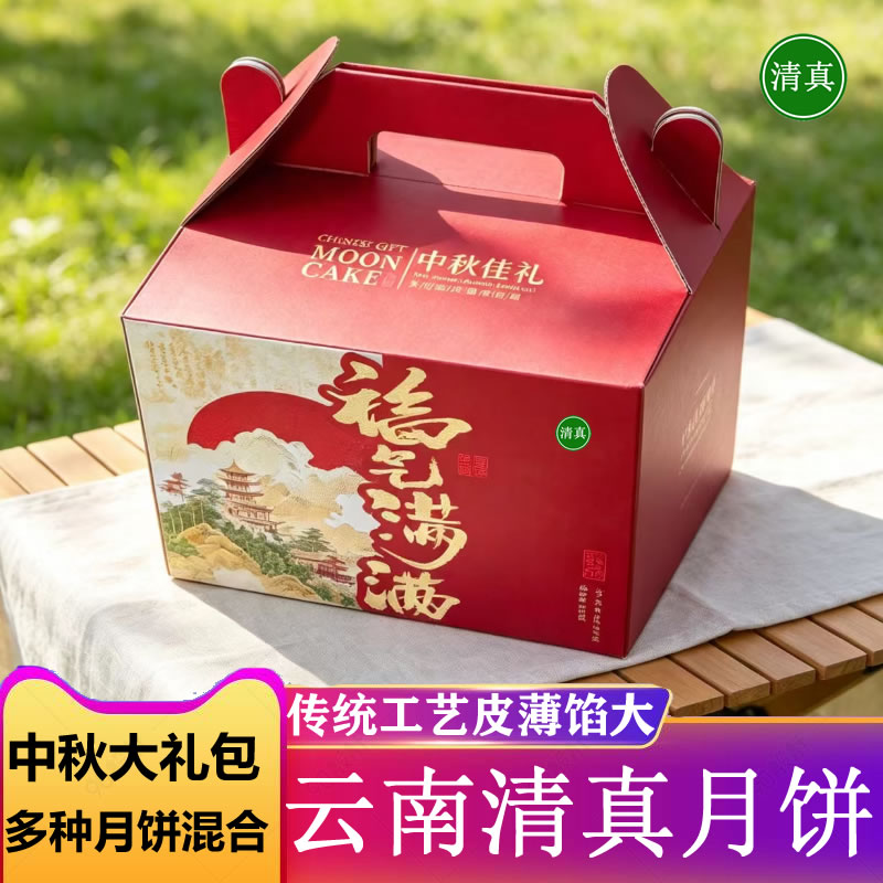 云南特产清真月饼中秋水果月饼干巴五香牛肉月饼五仁月饼板栗月饼