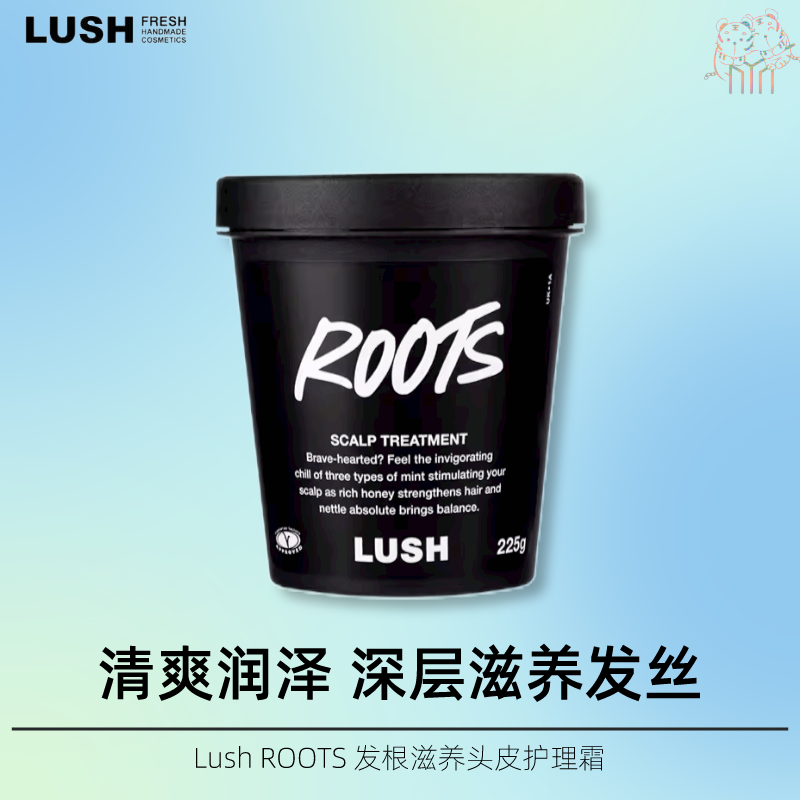 LUSH发根滋养洗前护发柔顺滋养