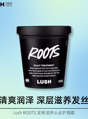 【保税】Lush英国ROOTS发根养分头皮护理霜发膜柔顺滋养舒缓头皮