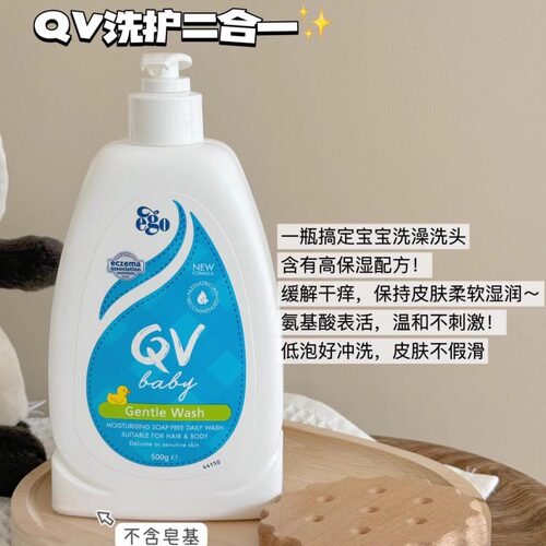 澳大利亚QV洗发水沐浴露二合一