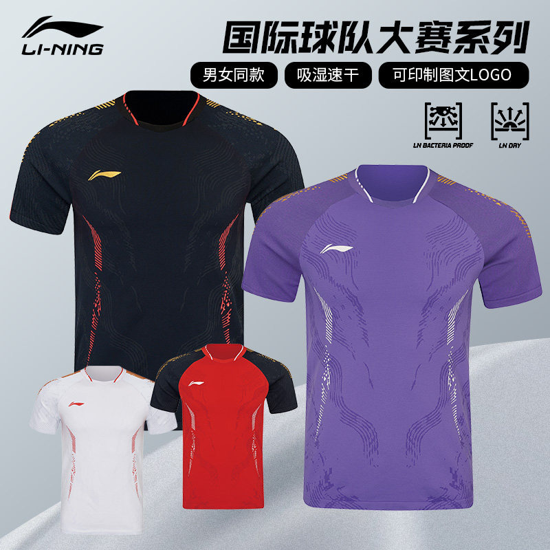 26正品李宁羽毛球服男女款国际球队大赛服速干运动比赛服 AAYW113
